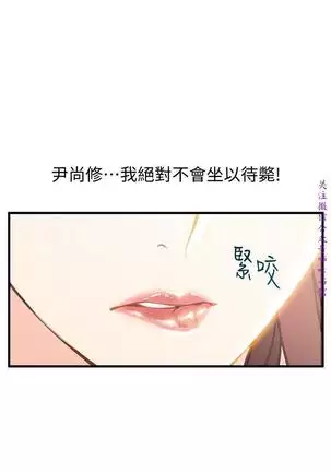 弱點 【中文】