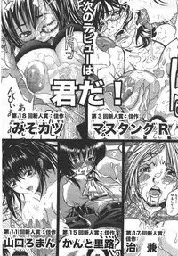 Comic Shingeki 2007-10