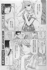 Gekkan Doki!! 2009-10 Vol. 156