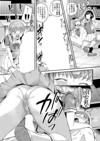 COMIC Mugen Tensei 2021-10 [Digital]