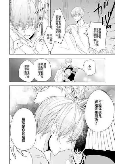 Toriaezu, Yarimashou | 總之先來做吧 Ch. 1-3