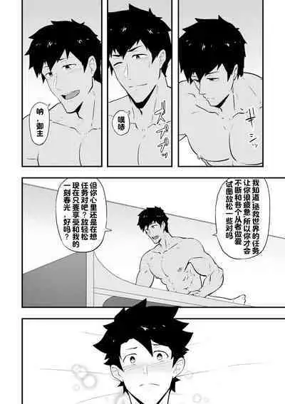 Atama o Karappo ni Shite Yomu FateGO SKB Hon 2 | 放空大脑来尽情做爱吧SKB本