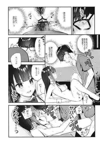 好きな子のバイト先がHなサービスをシている