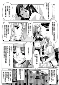 [Sukesaburou] Kurobara no Kishi ~Seitei Rosa~ [Chinese] [Digital]