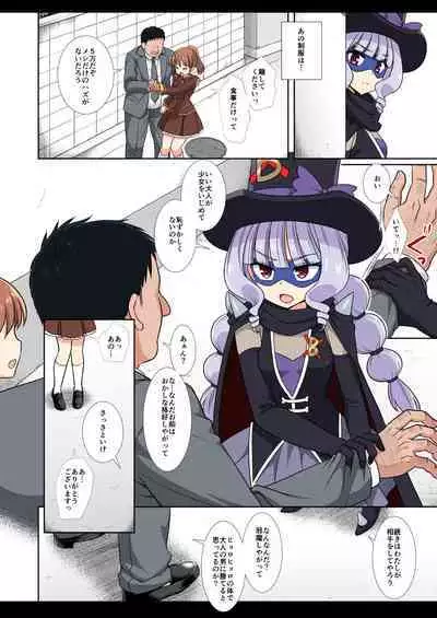 Precure Ryoujoku 14 Gentle