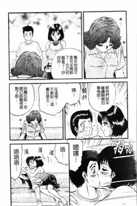 [Chikaishi Masashi]- Pretty Madam's Paradise! [Chinese]