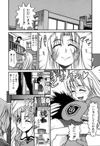 [DISTANCE] Ochiru Tenshi Vol. 1