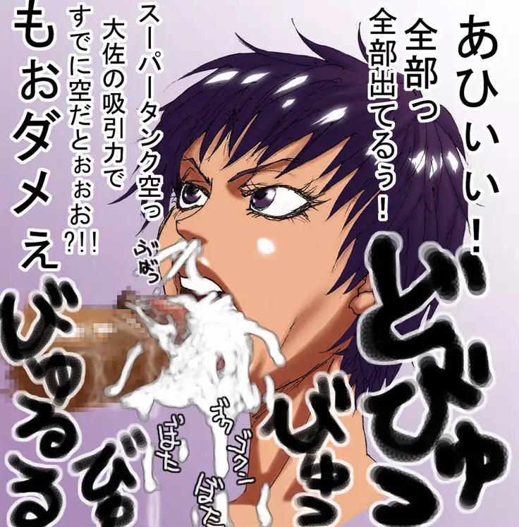 DRUGonBALL-R- Wanna Ride the Killer Machine?