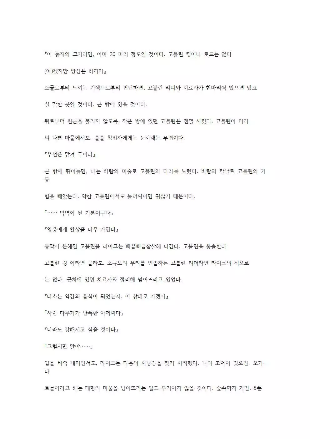 호색한의 마검 기계번역