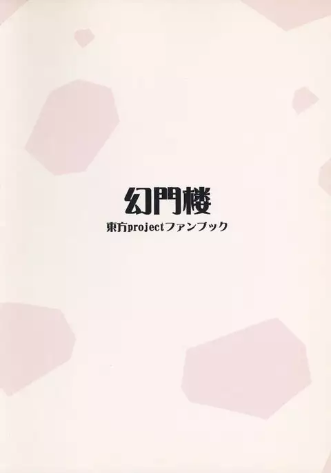 Fuyu no Yakumo Yukari