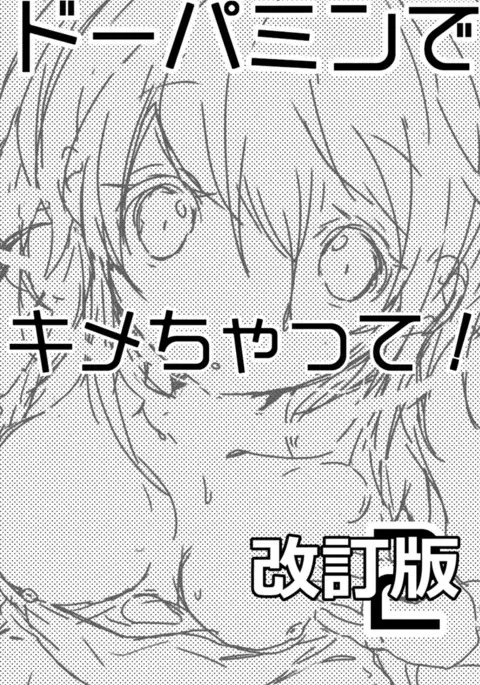 COMITIA120の無配冊子