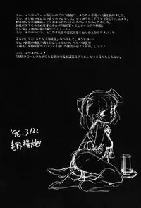 [Keno Yantarou] Mai Slave