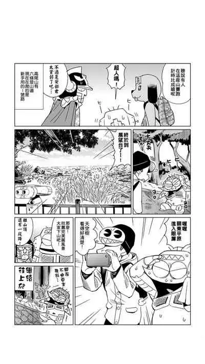 ［あべもりおか]］安部盛岡的…（情色漫畫家生活日誌）