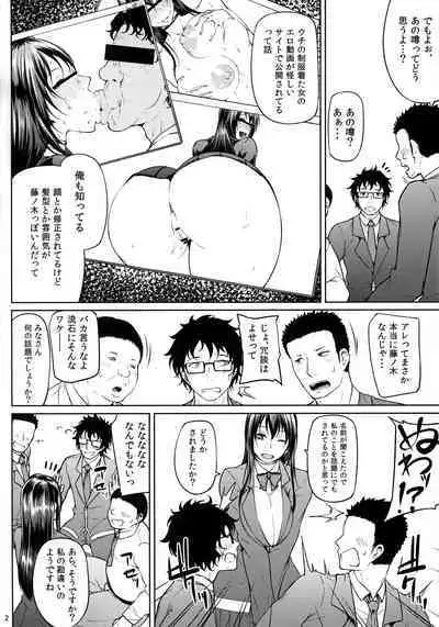 Ochita Yume no Naka de