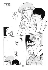 (C39) [project sunshine (Various)] Sisters (Maison Ikkoku)