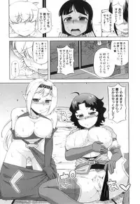 [Takatsu] Snow Knight Whitey (30)