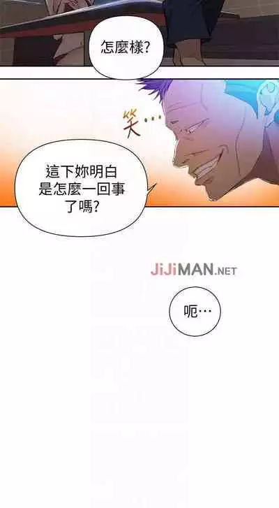 【周六连载】秘密教学（作者：美娜讚 & 鋼鐵王） 第1~59话