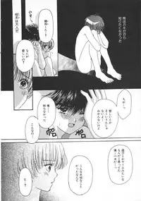 [Hoshizaki Ryuu] Childish