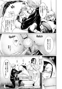 [Hikage Hinata] Maso Ana Sekkan ~Shitsukerareta Onna-tachi~ [Digital]