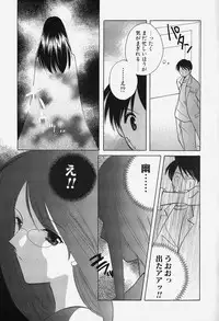 [Kouno Yukiyo] Caramel Lip