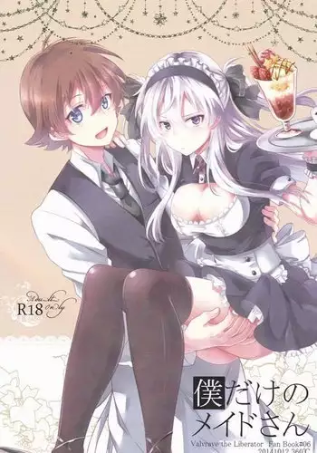 Boku dake no Maid-san