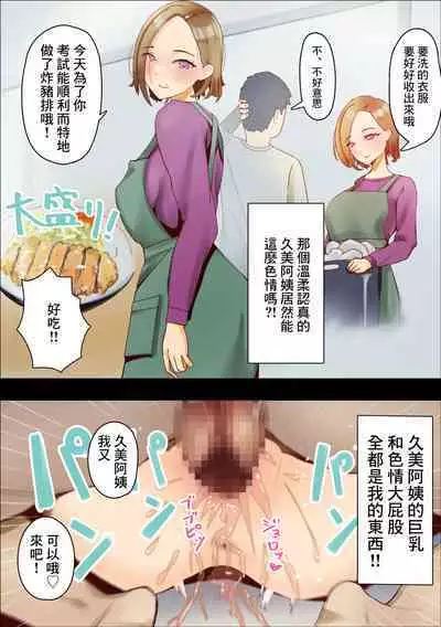 Sabishii Jukujo wa Oatsui no ga Osuki | 寂寞的淑女 喜歡炙熱的感覺