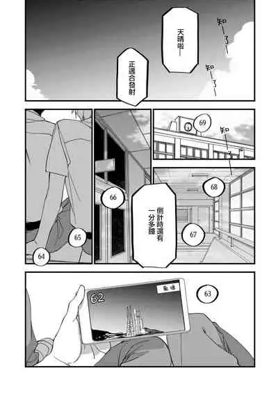 [Kuroi Tsumuji] Boku-tachi wa Mada Aoku |青涩的我们 1-7+加笔 [Chinese] [冒险者公会] [Digital] [完结]