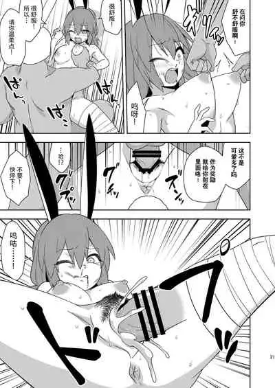 [Zenoside (Zeno)] Senka no gyokuto | 战火的玉兔 (Touhou Project) [Chinese] [小老帝汉化组]