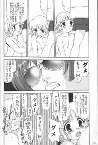 [Takotsuboya (TK)] Daidoujin Mizuki (Comic Party)