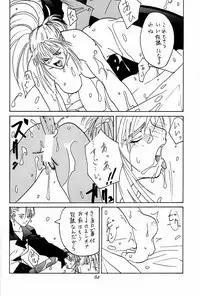 Ootsuka Tomohiro Soushuuhen A