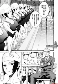 [いのまる]いたずら専用華比良生徒会長(Chinese)