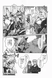 COMIC Penguinclub Sanzokuban 2006-06