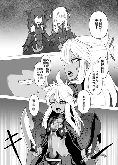 Koukyuu Tenraku