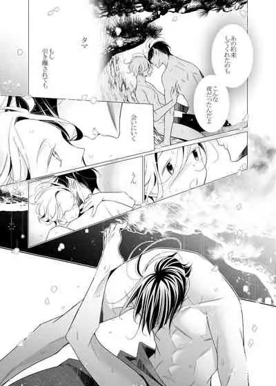 [僕の心臓] 愛と欲望は新しい学園で(エロス編)