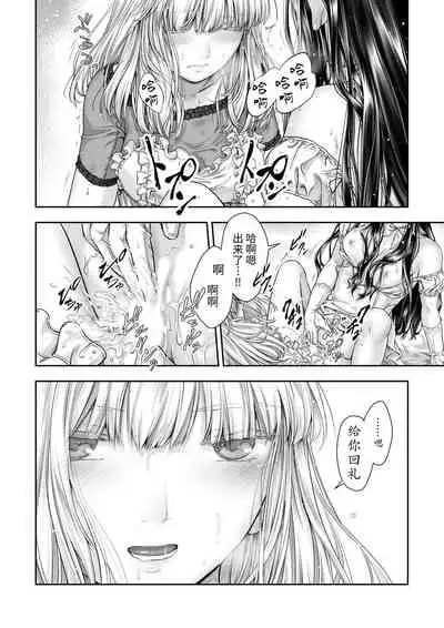 Yurika to Kawakanai Shiitsu Midare Yuri | 百合香与浸湿的床单