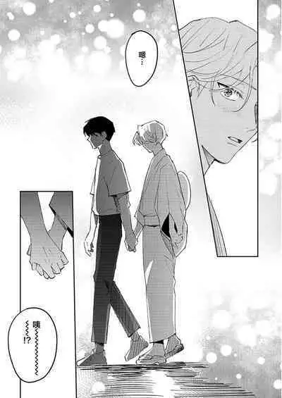 虽然但是许诺终身的幼驯染是我的仆从！？