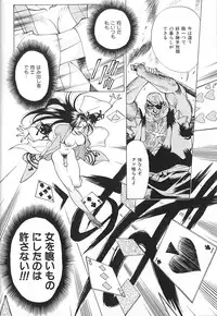 [Makibe Kataru] Noushuku Kanjuu S