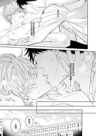 Hara Peko Inma wa Yakuza Tenshi no Daken | 饥肠辘辘的淫魔是不良天使的狗 Ch. 1-4