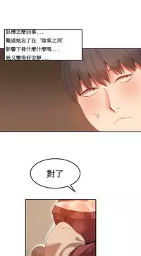 [Mx2J] Hahri's Lumpy Boardhouse Ch. 1~17【委員長個人漢化】（持續更新）