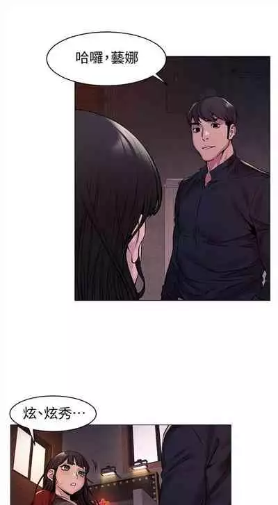 [週五] [洋世 & 經文旗] 衝突 1-99 官方中文（連載中）