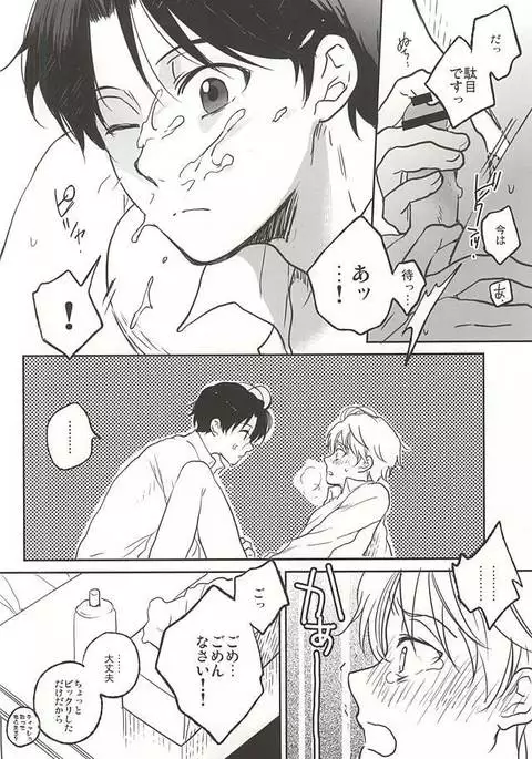 他の誰にも触れない