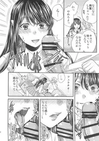 (C89) [catastrophe. (Harusawa)] Wagamama na Ane no Fujitsu na Kajitsu