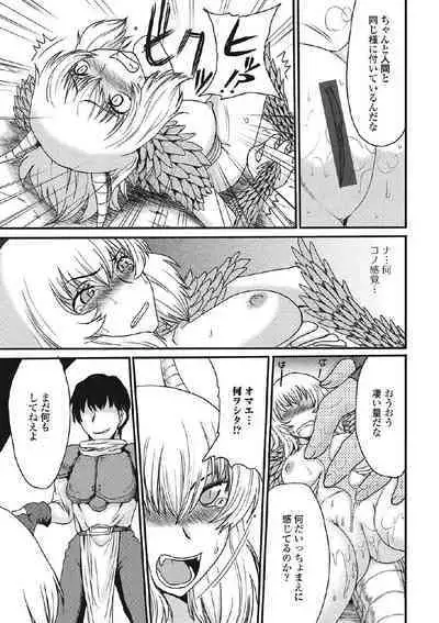 Kininaru Kanojo no Koshitsu no Koui