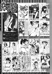 COMIC Megastore 2011-08