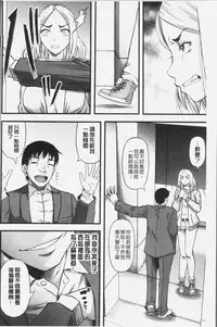 [Narushima Godou] Kirai na Yatsura no Onna o Tanetsuke Choukyou [Chinese]