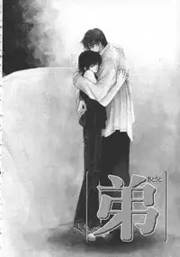 [Hoshizaki Ryuu] Childish