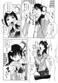 [Kashi Michinoku] Paizuri-Na