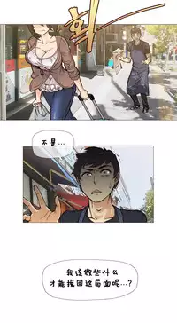 HouseHold Affairs 【卞赤鲤个人汉化】1~34话（持续更新中）