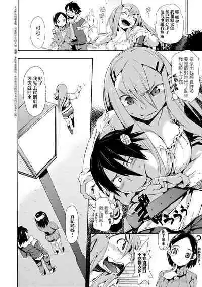 Toroke Manako - A melting peach for you | 眼眸令我陶醉