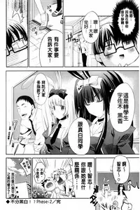 [Sid Alice] Usagi tachi no Momoiro Yugi | 兔耳小姐們的淫亂桃色遊戲❤ [Chinese]